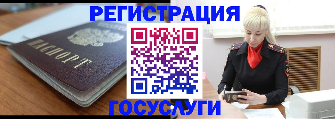 временная регистрация гарантия в Уварово