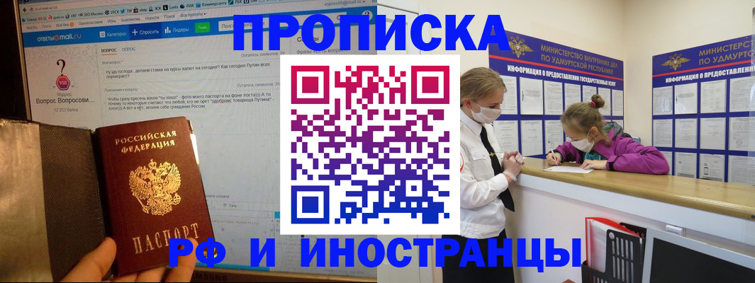 временная регистрация гарантия в Уварово